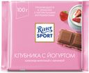 Шоколад Ritter SPORT «Клубника с йогуртом» молочный с начинкой, 100 г