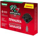 Приманки для тараканов Homex Изумрудная Оса 6 шт