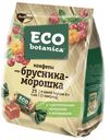 Конфеты Eco botanica со вкусом брусника-морошка, 200г