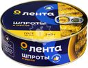 Шпроты ЛЕНТА в масле, 240г