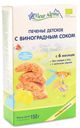 Печенье Fleur Alpine Первое детское с виноградным соком 150 г