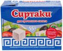 Сырный продукт рассольный Сиртаки Original 55% 200 г