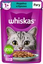 Корм WHISKAS  для взрослых кошек желе  Индейка и кролик , 75