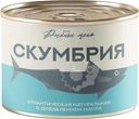 Скумбрия Рыбное Меню атлантическая с добавлением масла 250г