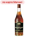 Бренди КИЗЛЯРСКИЙ, Марочный, 40%, 0,5л