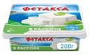 Сыр мягкий Фетакса в рассоле 45% БЗМЖ 250г