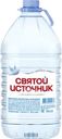 Вода питьевая СВЯТОЙ ИСТОЧНИК негазированная