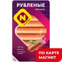 ОСТАНКИНО Сосиски Рубленые 360г МГС:6