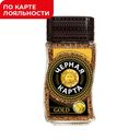 Кофе ЧЕРНАЯ КАРТА ГОЛД, растворимый, 95г