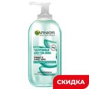 Гель-пенка для умывания Garnier Skin Naturals Гиалуроновый Алоэ, 200 мл