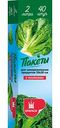 Пакеты для замораживания продуктов Ufapack 2 литра, 40 шт.