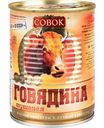 Говядина тушёная Совок, 338 г