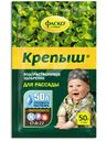 Удобрение Фаско Крепыш водорастворимое, 50г