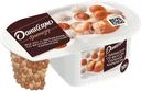 Йогурт ДАНИССИМО Фантазия Хрустящие шарики со вкусом соленой карамели 6,9%, без змж