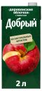 Нектар яблочный «Добрый» деревенские яблочки, 2 л