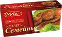 Котлеты ЙОЛА Семейные в панировке, Категория В, 400г