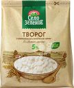 Творог СЕЛО ЗЕЛЕНОЕ 5%, без змж, 200г