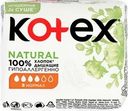 Прокладки KOTEX Natural Normal, 8шт