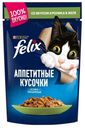 Корм для кошек Felix Аппетитные кусочки с кроликом, 85 г