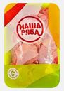 Набор для рагу из мяса цыплёнка-бройлера Наша Ряба 900г (219,99₽/1кг)