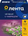 Чай черный ЛЕНТА с чабрецом байховый, 100пак