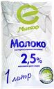 Молоко пастеризованное МИЛКОФ 2,5%, без змж, 1000мл