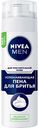Пена для бритья для чувствительной кожи Nivea Men Успокаивающая, 200 мл
