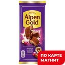 ALPEN GOLD шоколад молоч фундук и изюм 80г/85г ф/п(КФР):21