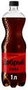 Напиток Добрый Cola без сахара газированный, 1л