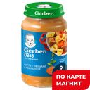 GERBER Паста Овощи/говяд с 9мес 190г ст/бан(Нестле):6