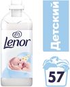 Кондиционер для белья «Детский» Lenor, 2 л