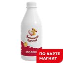Молоко АЛТАЙСКАЯ БУРЁНКА, пастеризованное, 3,2%, 850г