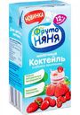 Молочный коктейль ФрутоНяня Клубника-земляника с 12 месяцев 2,1%, 200 мл