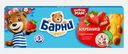 Пирожное с начинкой клубника Барни Медвежонок 150г