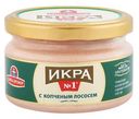 Икра мойвы Санта Бремор № 1 деликатесная с копченым лососем 180 г