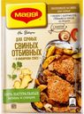 Приправа для сочных свиных отбивных в имбирном соусе, MAGGI, 30 г