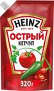 Кетчуп Heinz острый 320г