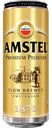 Пиво Amstel PRM  ж/б 4,8%, 0,45л