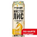 МИСТЕР ЛИС Сидр Сочная груша газ 0,43л ж/б с кл(ОПХ):24