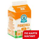 МОЛОЧНАЯ СКАЗКА Ряженка 4% 450г пюр/п (БМК):9