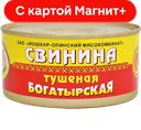 Свинина туш Богатырская 325г мясн прод(Йошкар-Олинский):18