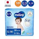 Трусики-подгузники Moony 2/3 S/M (5-10 кг), 58 шт.