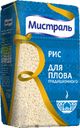 Рис классический «Мистраль» для традиционного плова, 900 г
