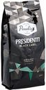 Кофе в зёрнах Paulig Presidentti Black Label, 250 г