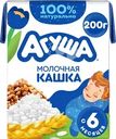 Каша злаковая детская АГУША Засыпай-ка, молочная, с 6 месяцев