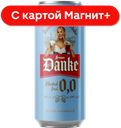 FRAU DANKE Пиво светлое 0% 0,45л ж/б (Татспиртпром):24