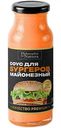 Соус майонезный Philosophia de Natura для бургеров, 220г