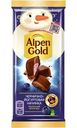 Шоколад Alpen Gold Чернично-йогуртовая начинка молочный 80г