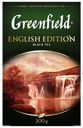 Чай черный Greenfield English Edition листовой 200 г