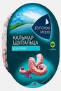 Щупальца кальмара Русское море в заливке 180г